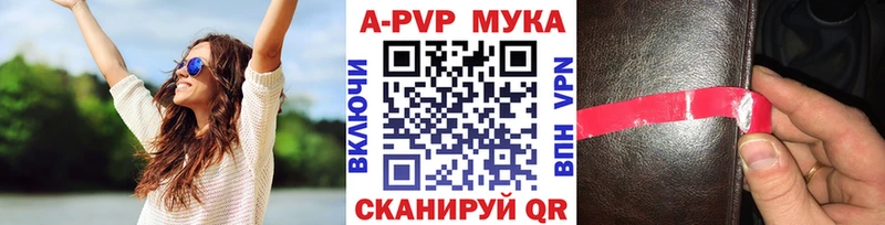 A-PVP кристаллы  Купить  Ельня 