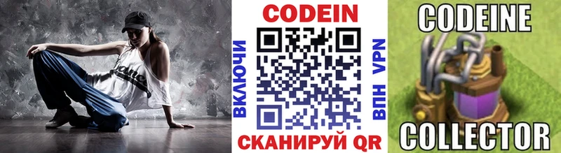Купить закладки  Ельня  Кодеин Purple Drank 