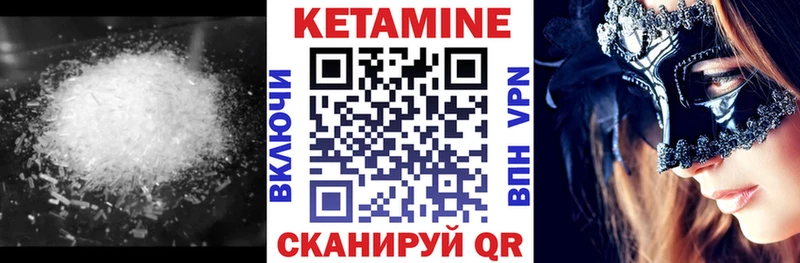 Кетамин ketamine  Купить где  Ельня 