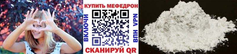 Мефедрон mephedrone  Купить закладки  Ельня 
