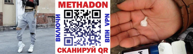 МЕТАДОН VHQ  Купить закладки  Ельня 