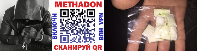 Метадон мёд Ельня